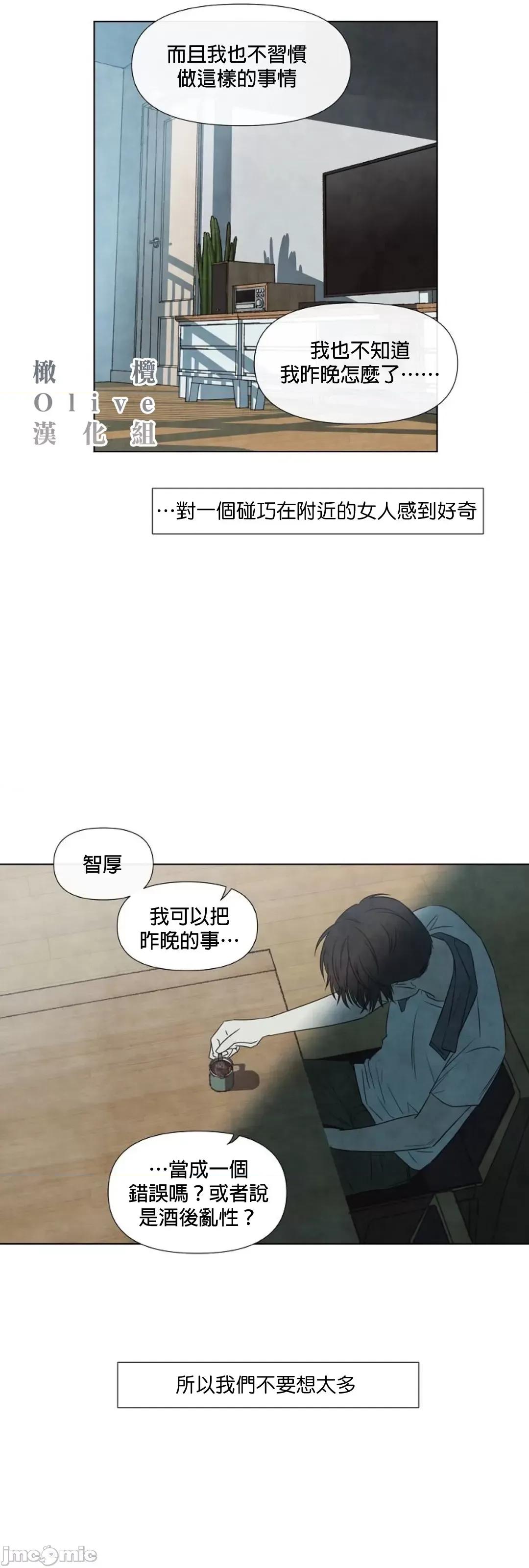 夏至点 夏至点 7 第21页