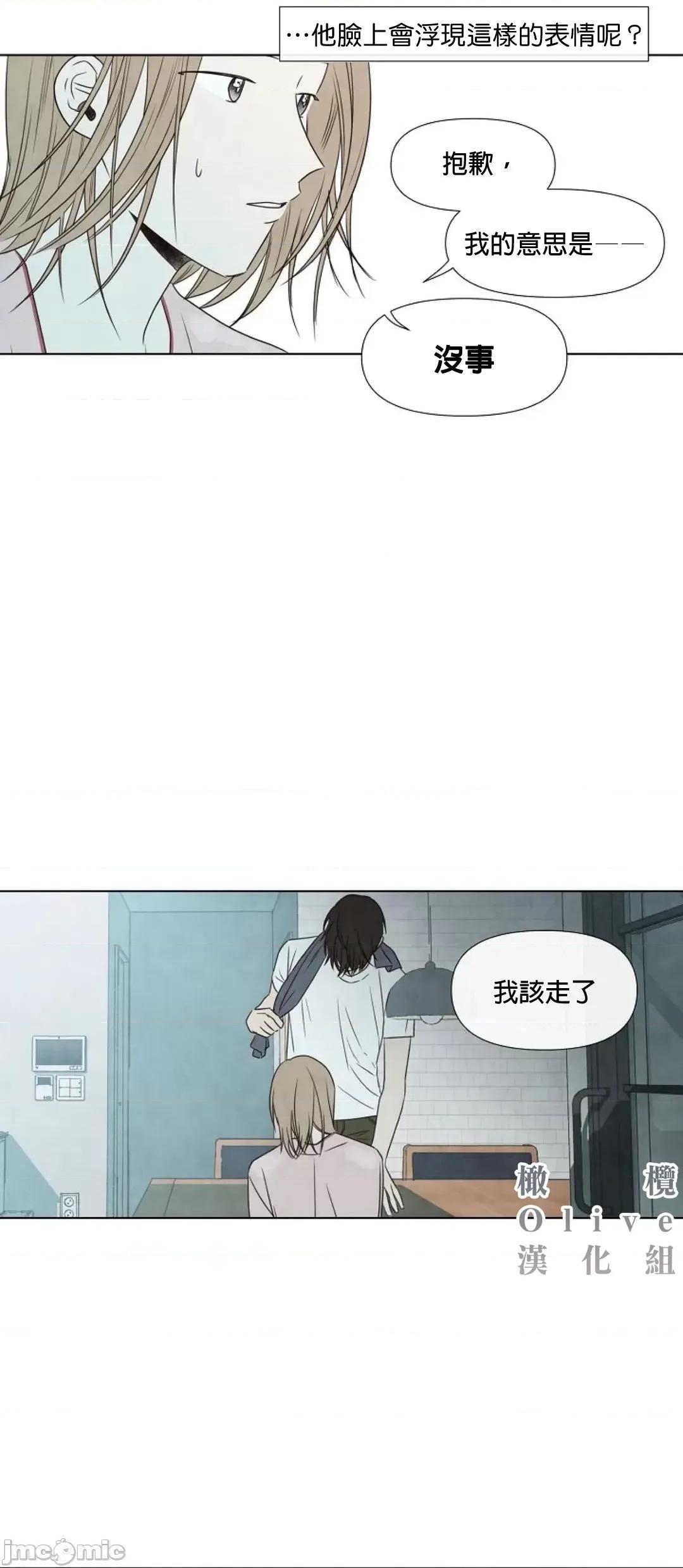 夏至点 夏至点 7 第23页