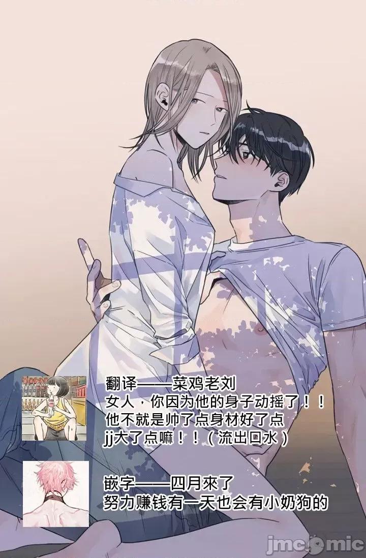 夏至点 夏至点 7 第32页