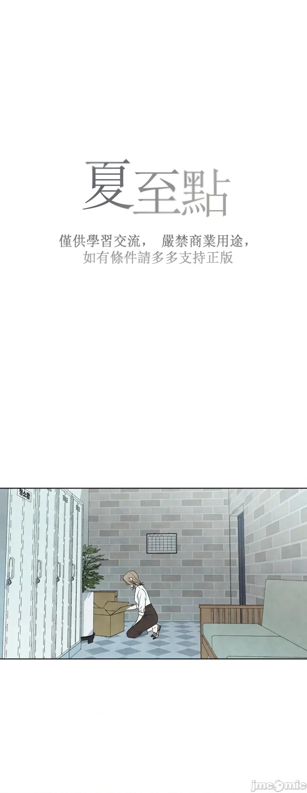 夏至点 夏至点 8 第1页