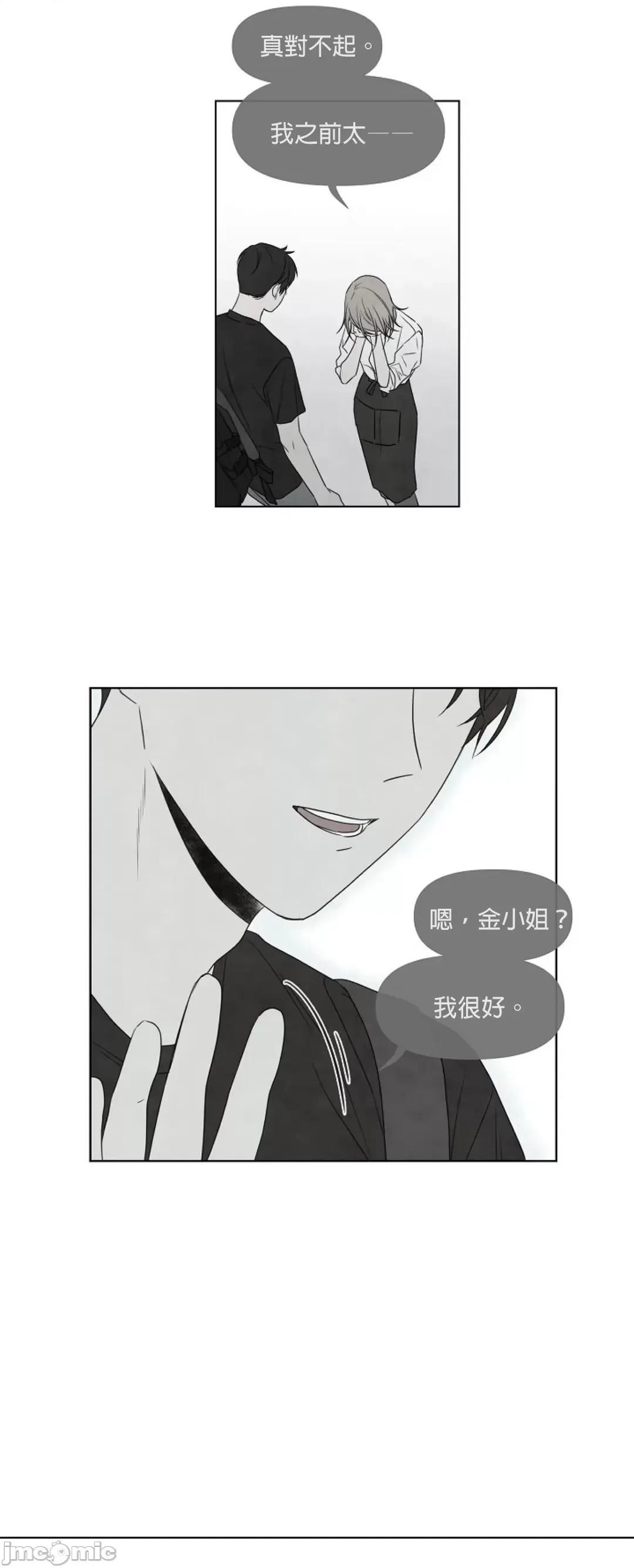 夏至点 夏至点 8 第9页