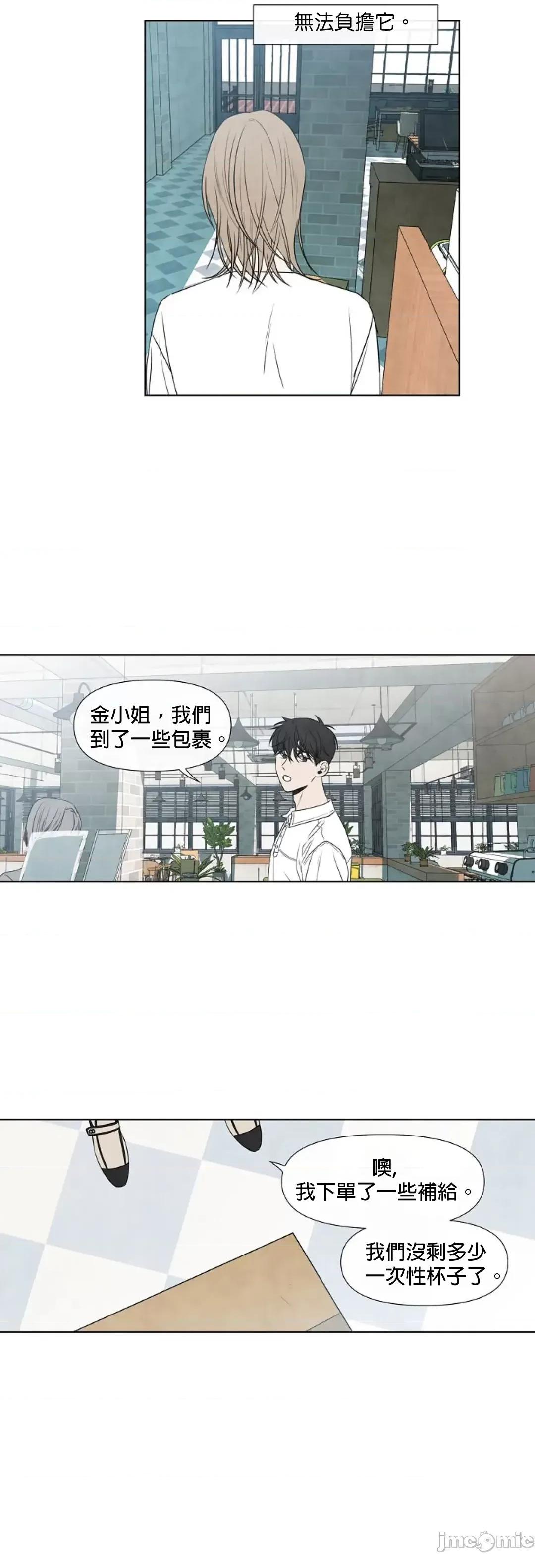 夏至点 夏至点 8 第15页
