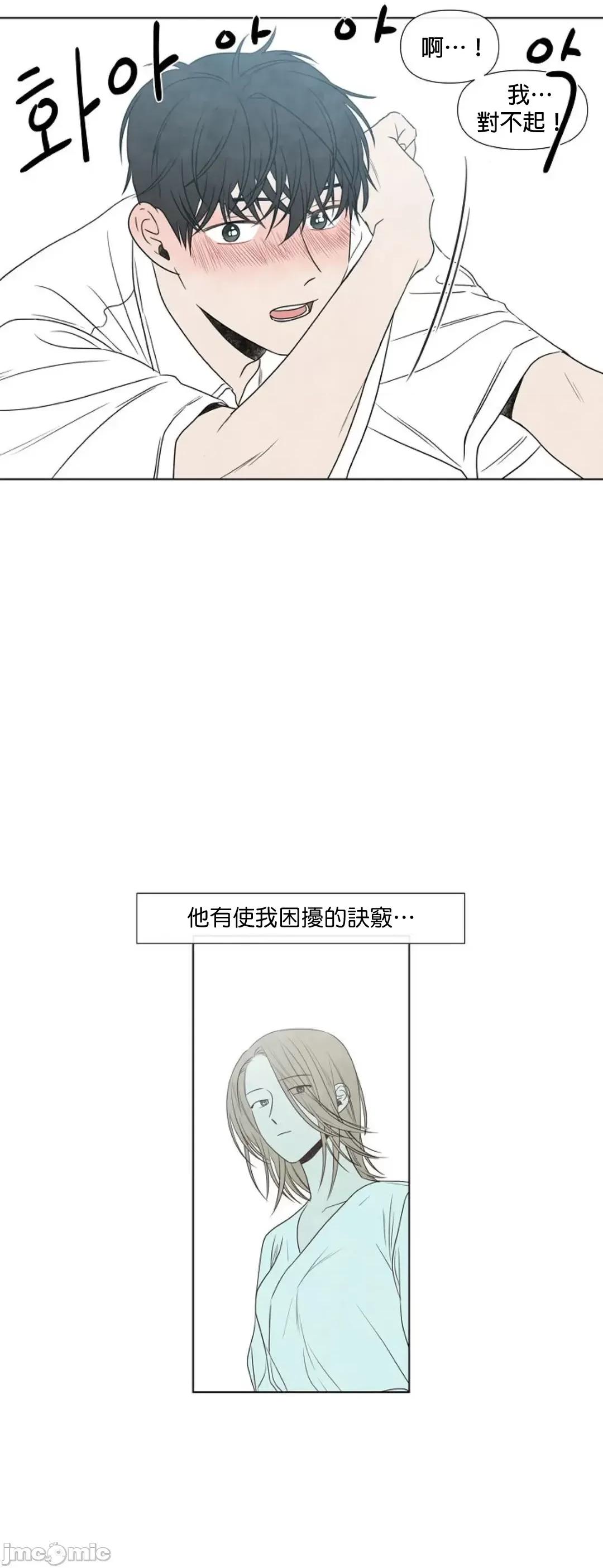夏至点 夏至点 8 第23页