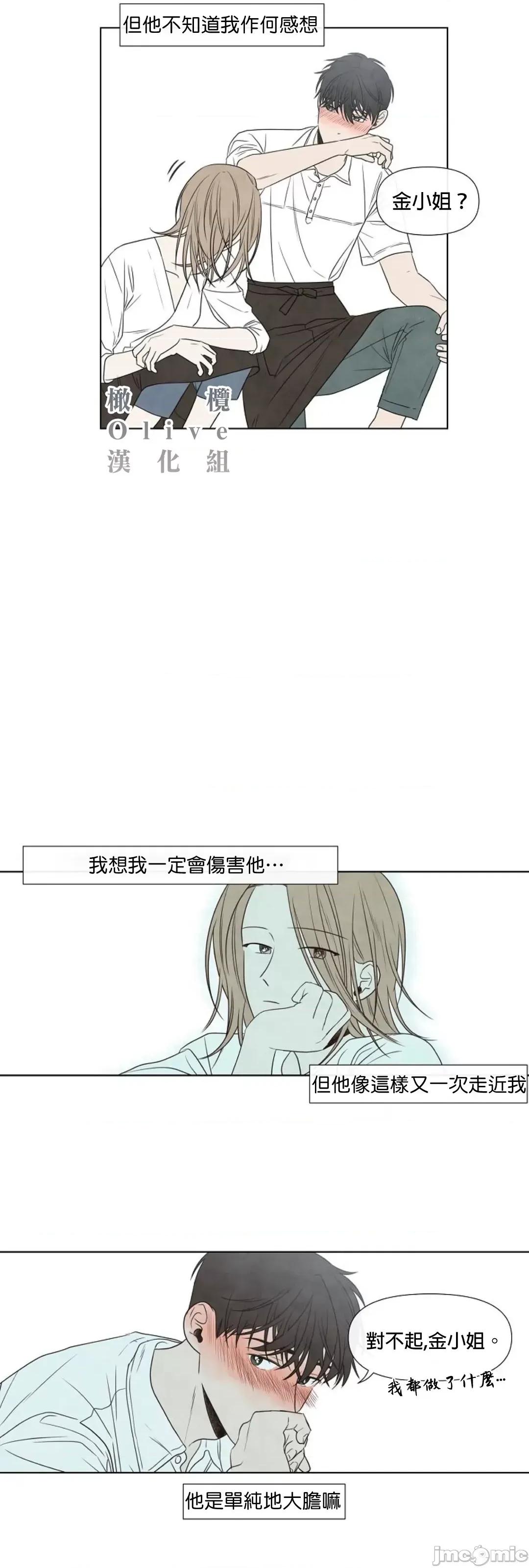 夏至点 夏至点 8 第24页