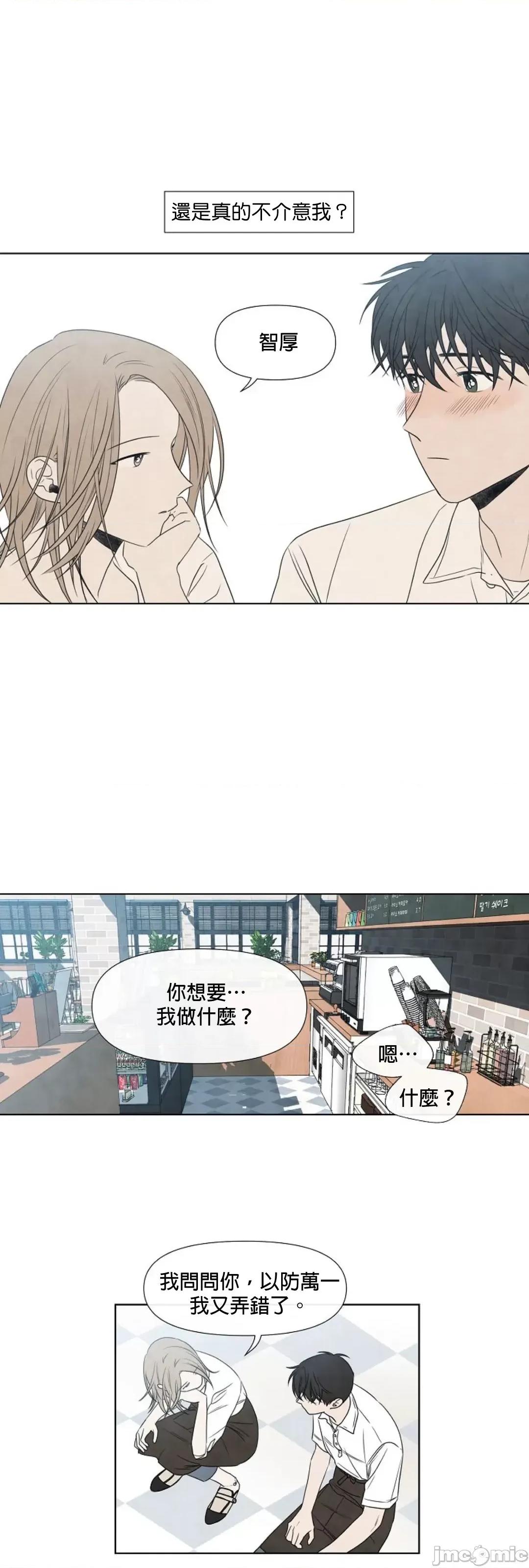 夏至点 夏至点 8 第25页