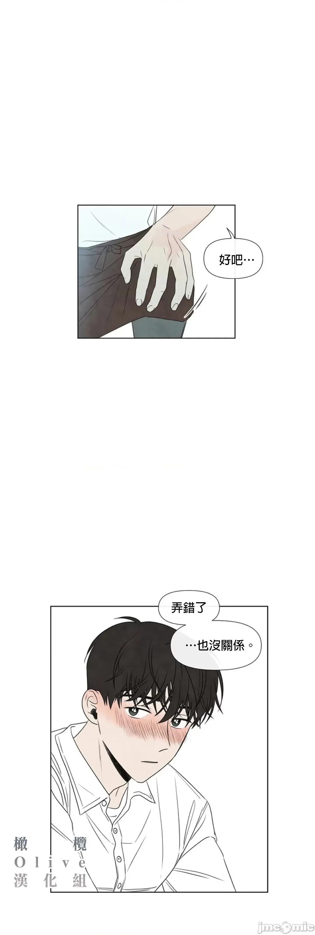 夏至点 夏至点 8 第26页