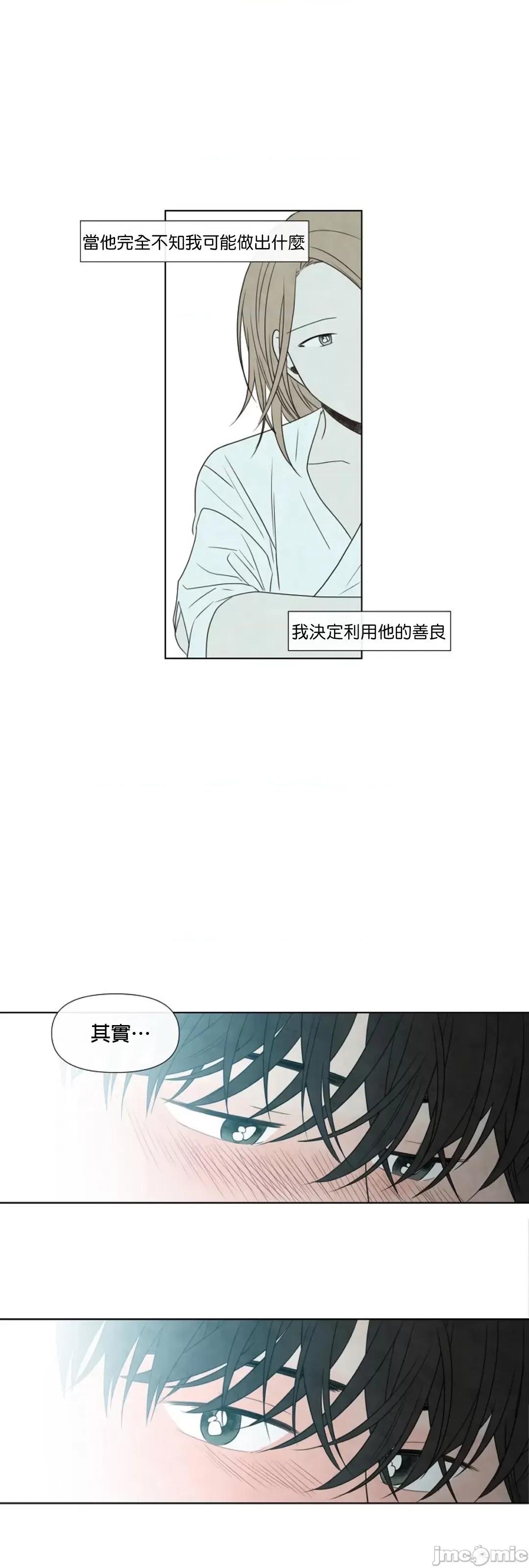 夏至点 夏至点 8 第27页