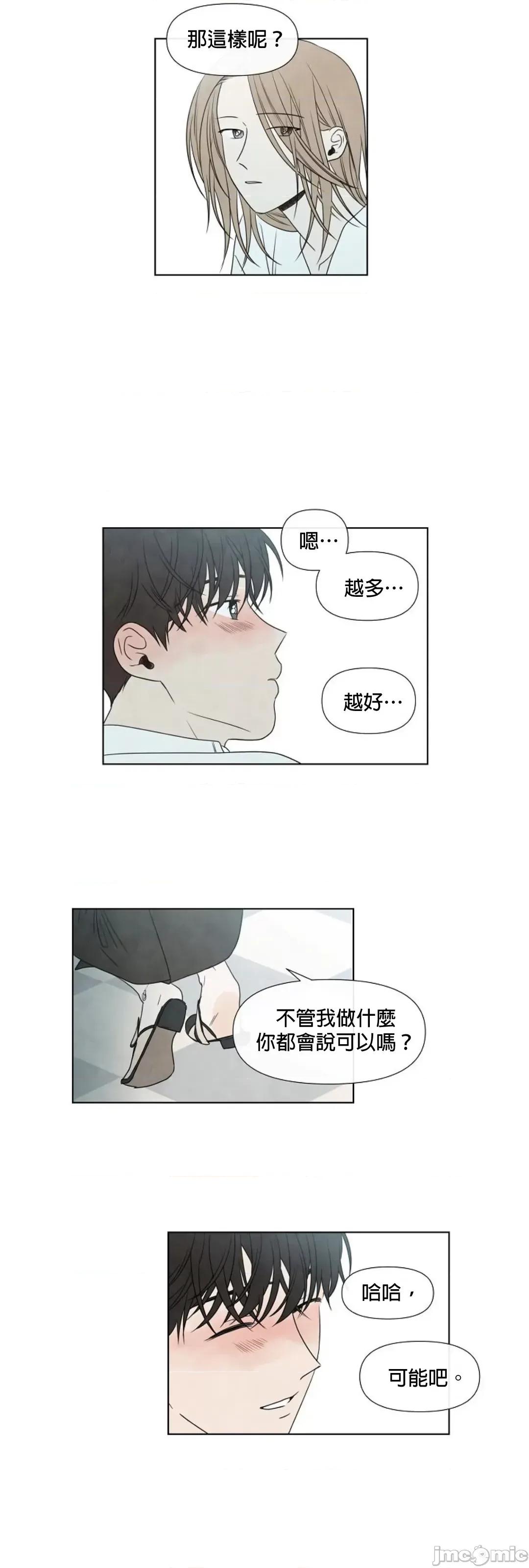 夏至点 夏至点 8 第31页