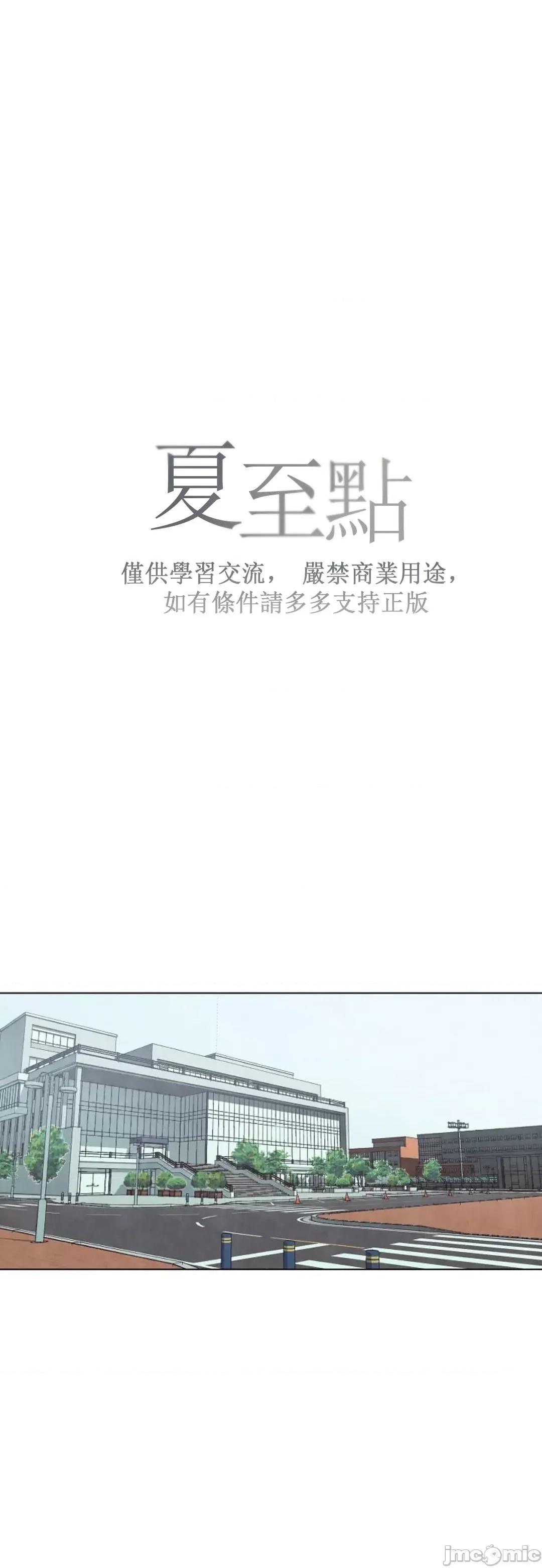 夏至点 夏至点 9 第10页