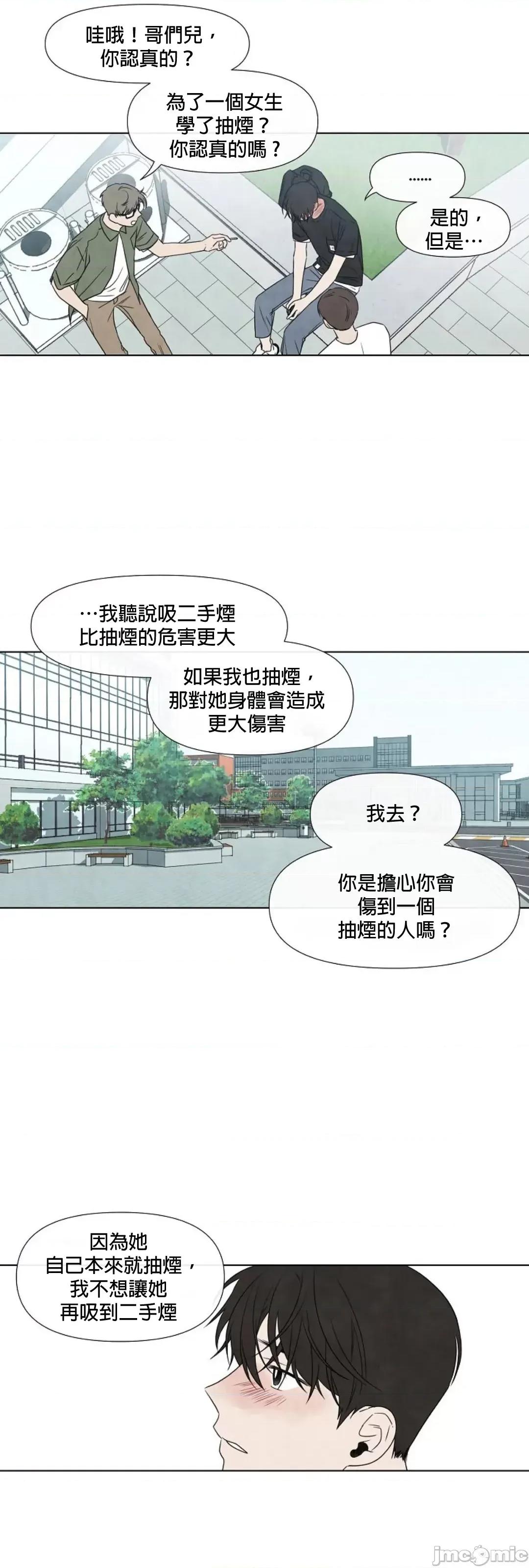 夏至点 夏至点 9 第14页