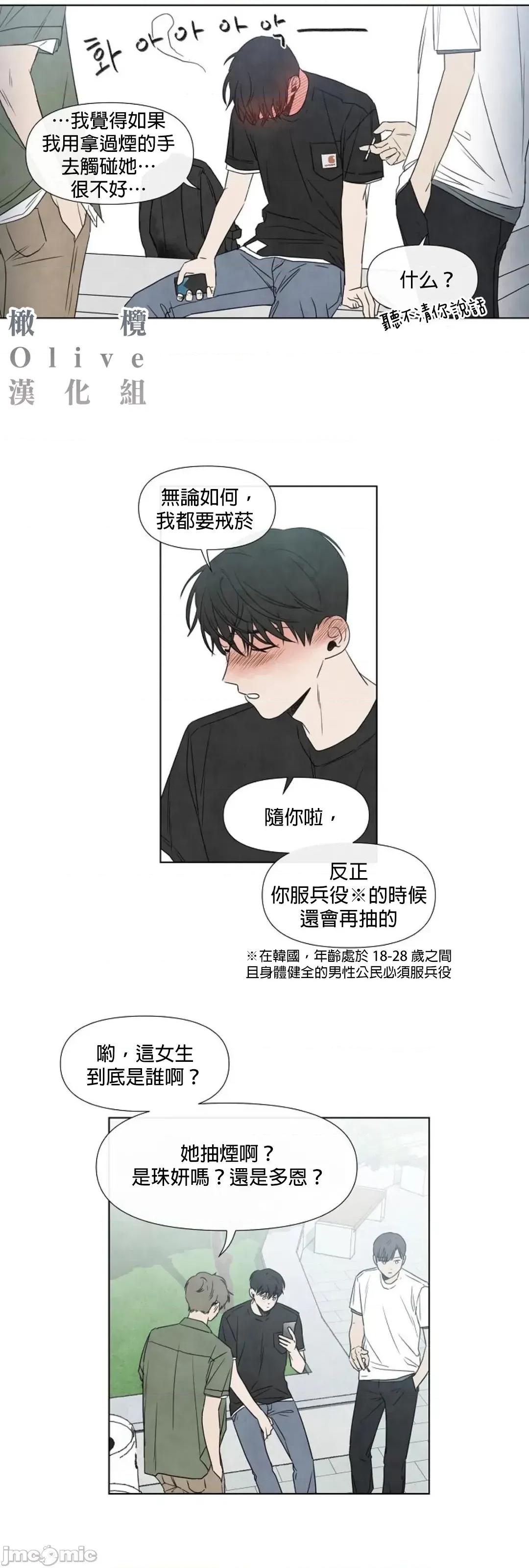 夏至点 夏至点 9 第17页