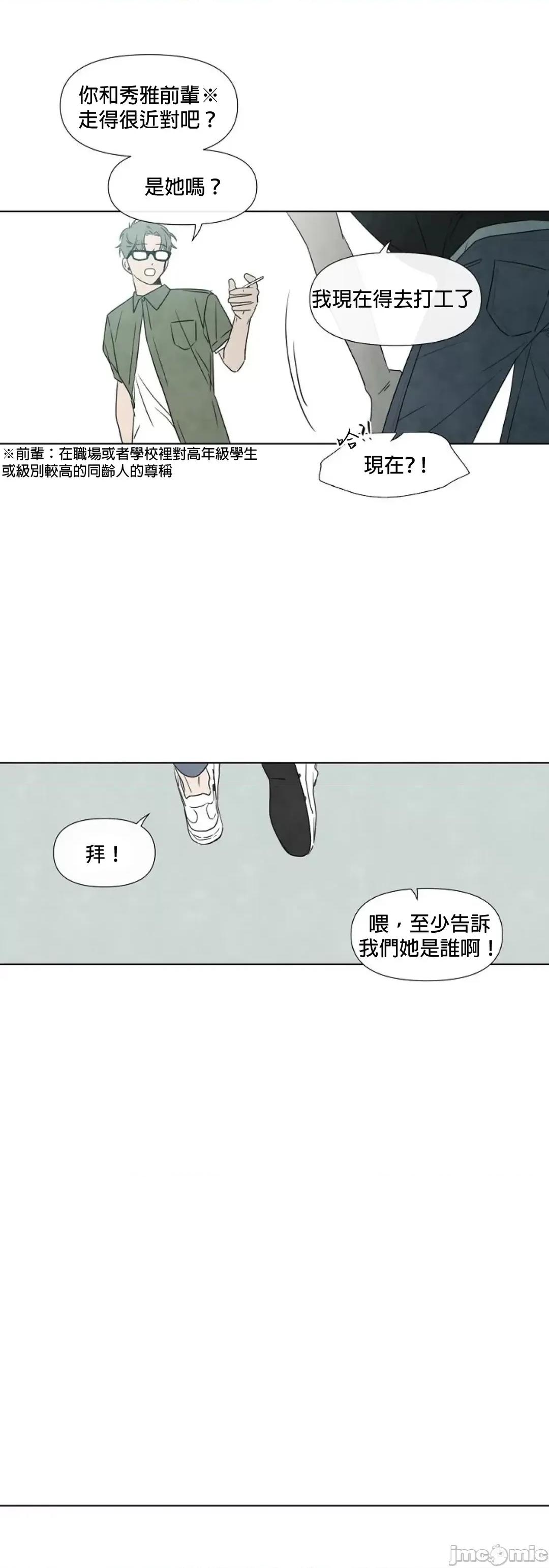 夏至点 夏至点 9 第18页