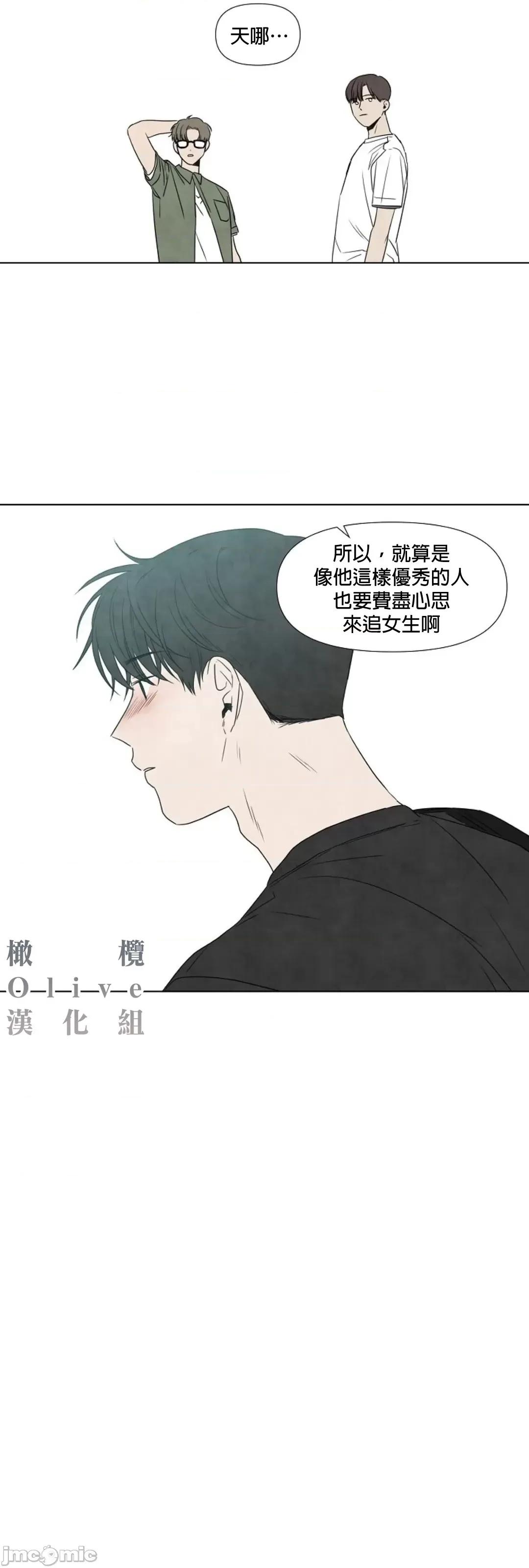夏至点 夏至点 9 第19页