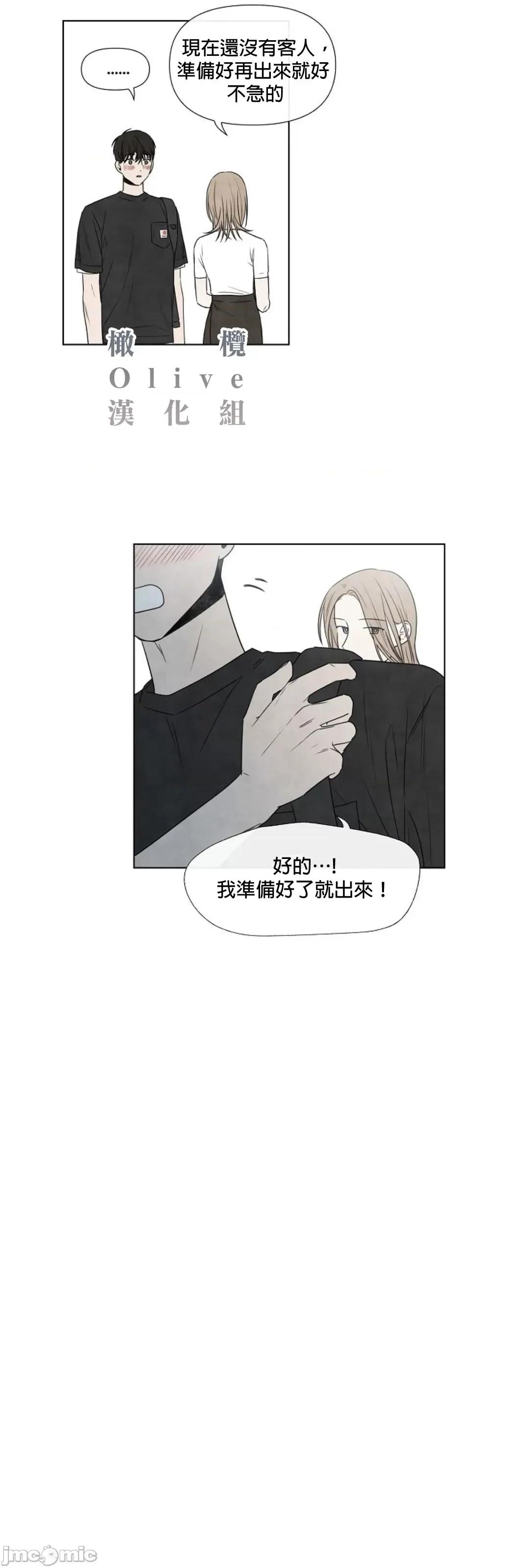 夏至点 夏至点 9 第23页