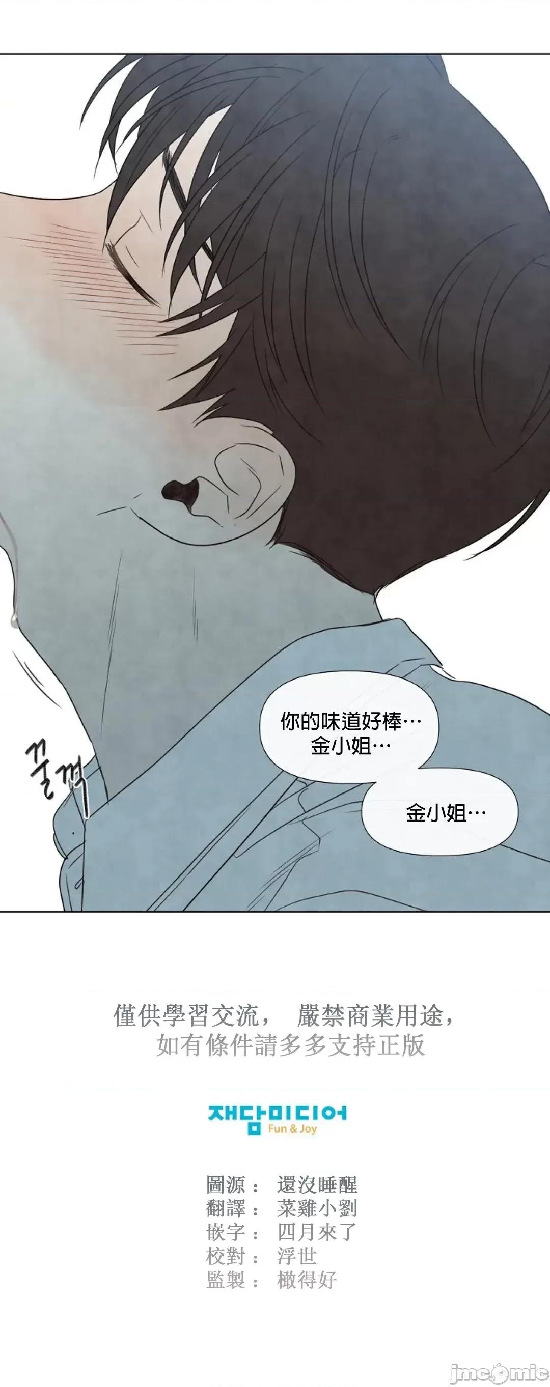 夏至点 夏至点 9 第42页
