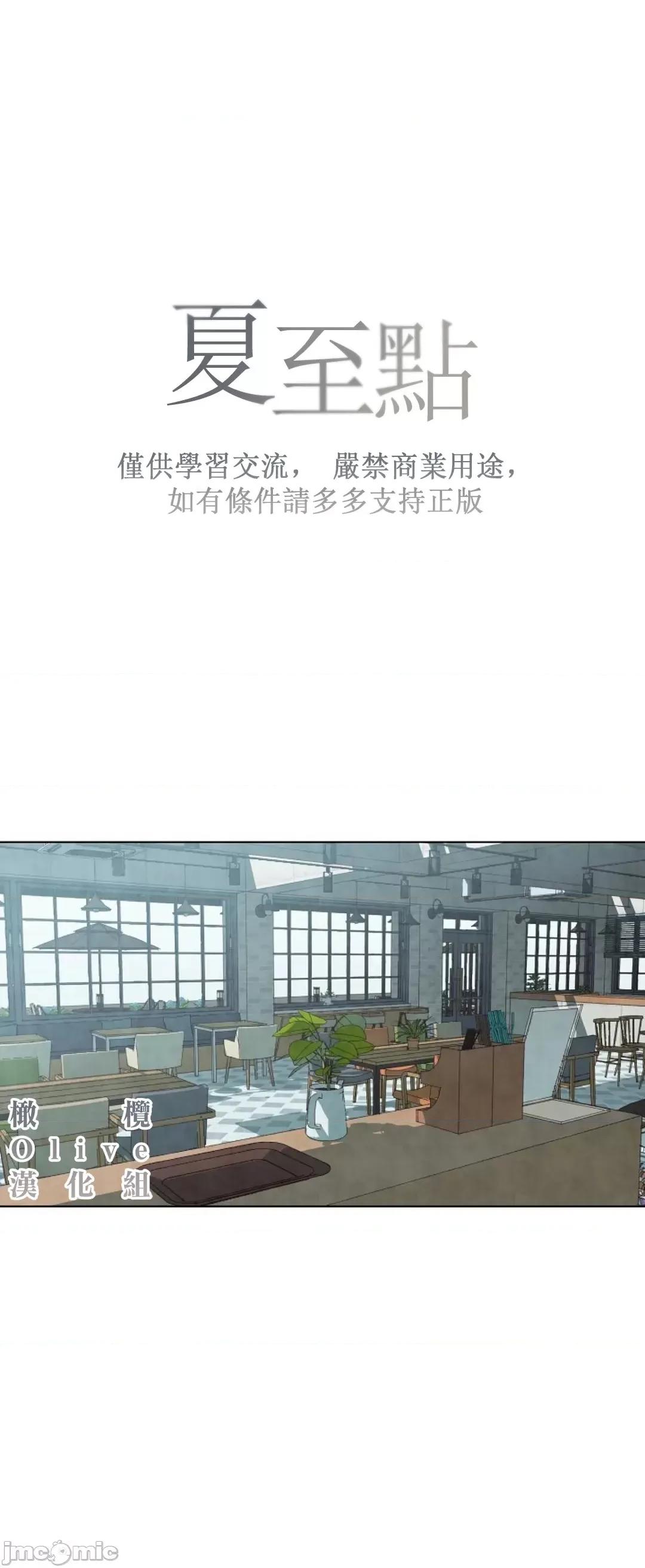 夏至点 夏至点 10 第1页