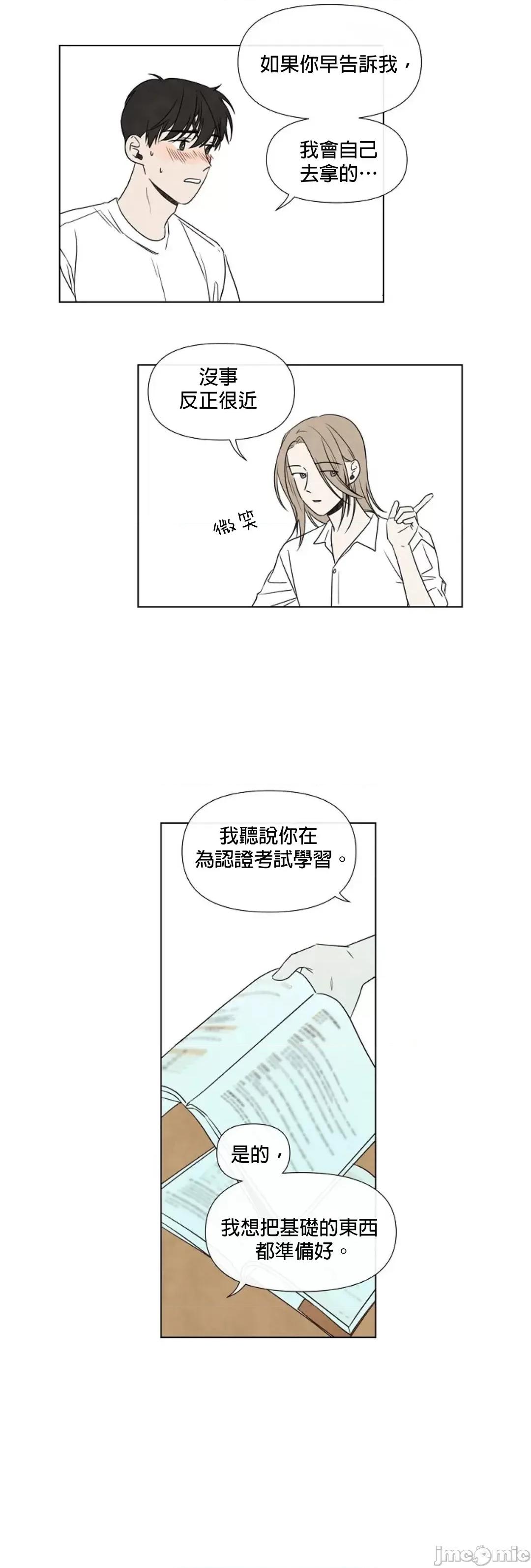 夏至点 夏至点 10 第16页