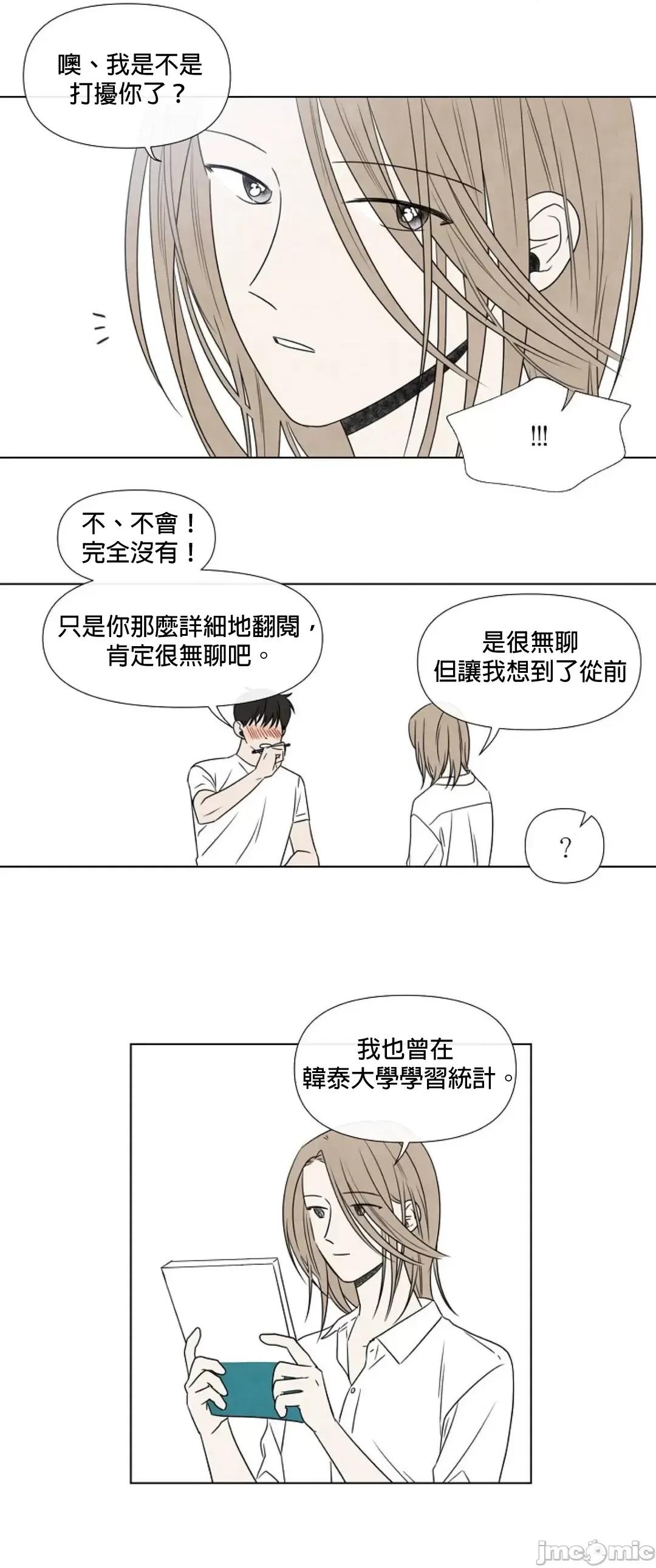 夏至点 夏至点 10 第18页