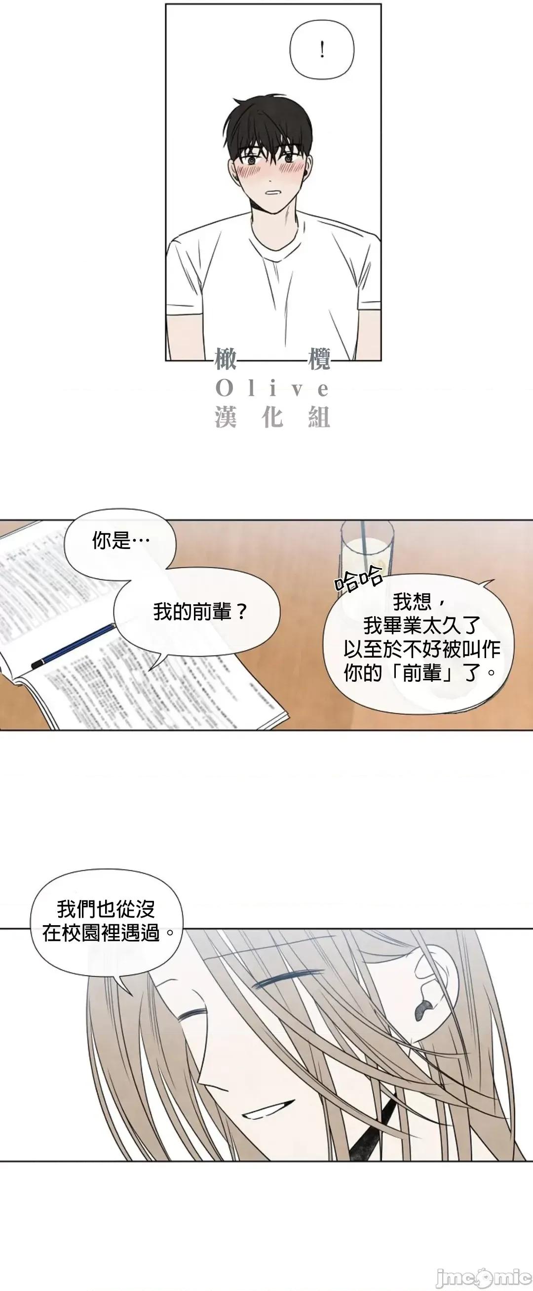 夏至点 夏至点 10 第19页