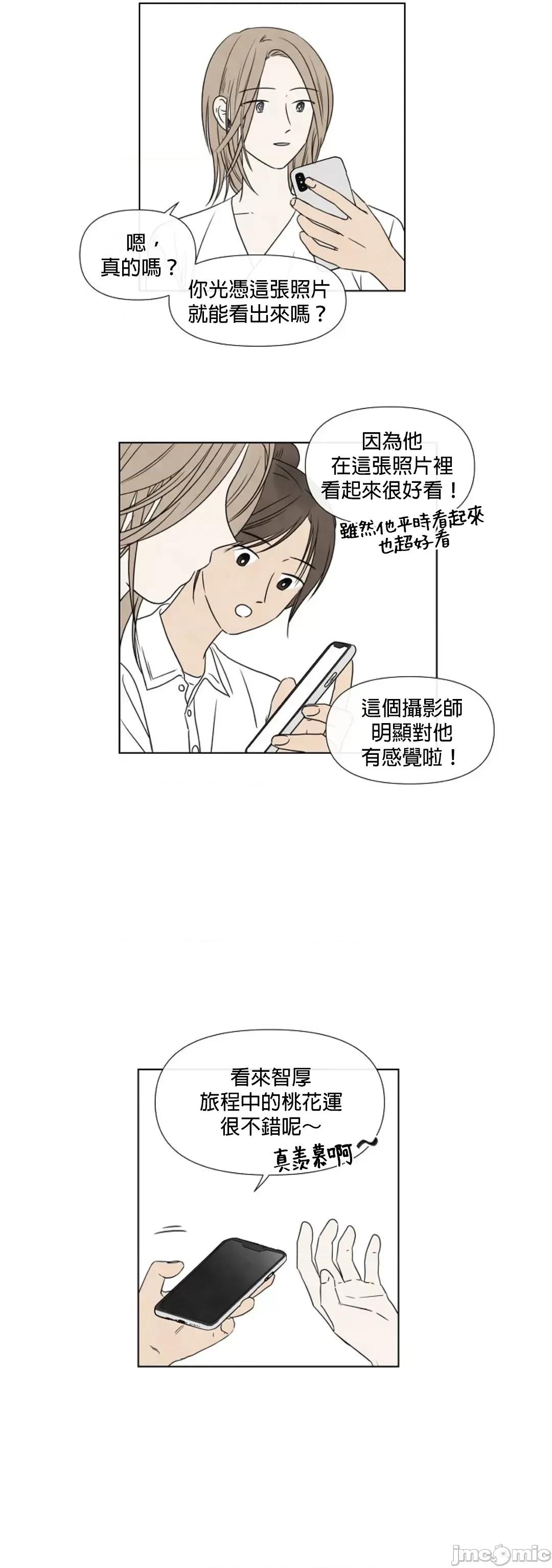 夏至点 夏至点 11-19 第18页