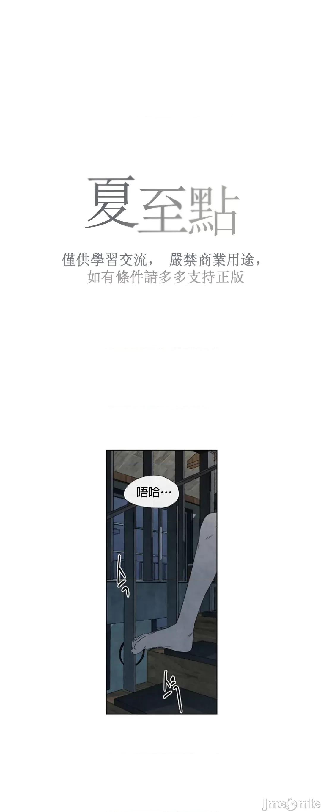 夏至点 夏至点 11-19 第74页