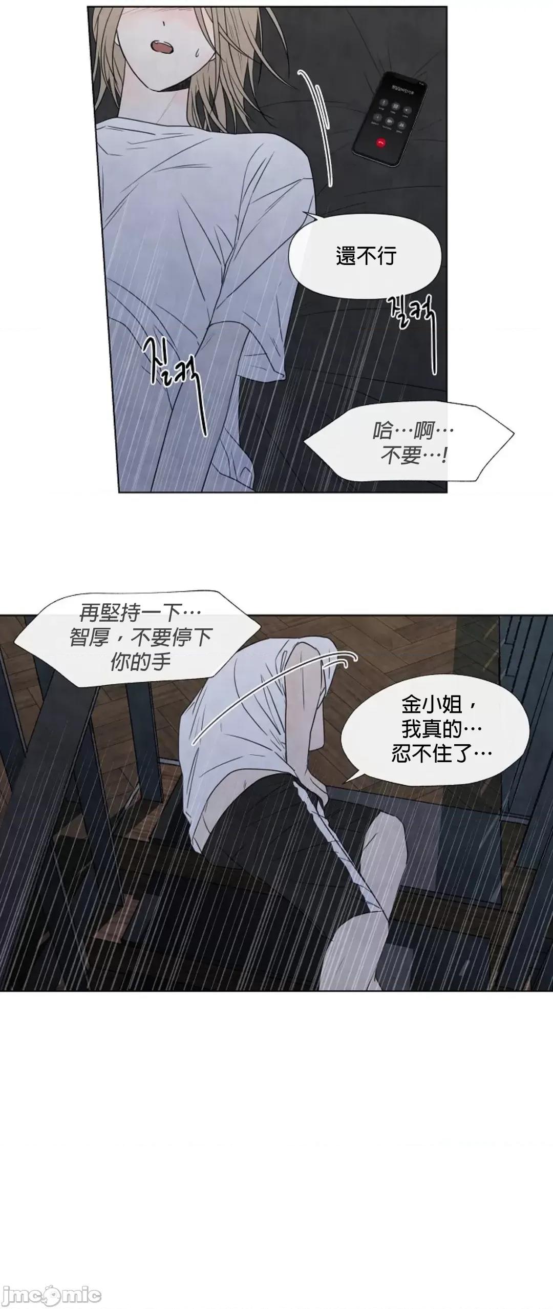 夏至点 夏至点 11-19 第78页
