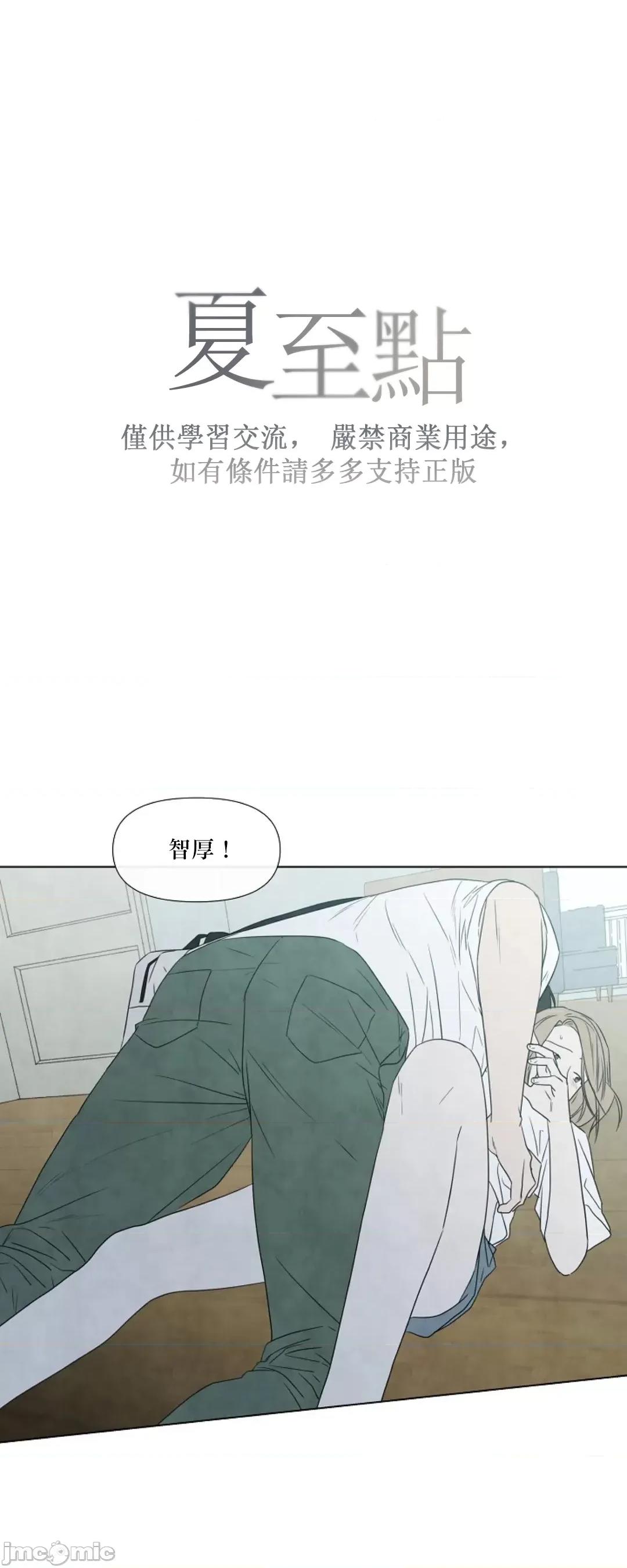 夏至点 夏至点 11-19 第107页