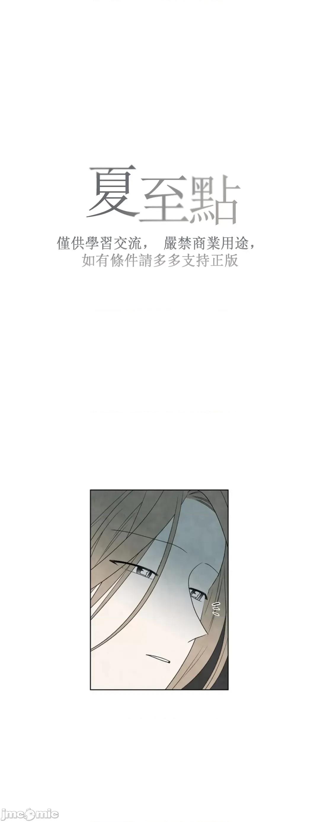 夏至点 夏至点 11-19 第145页