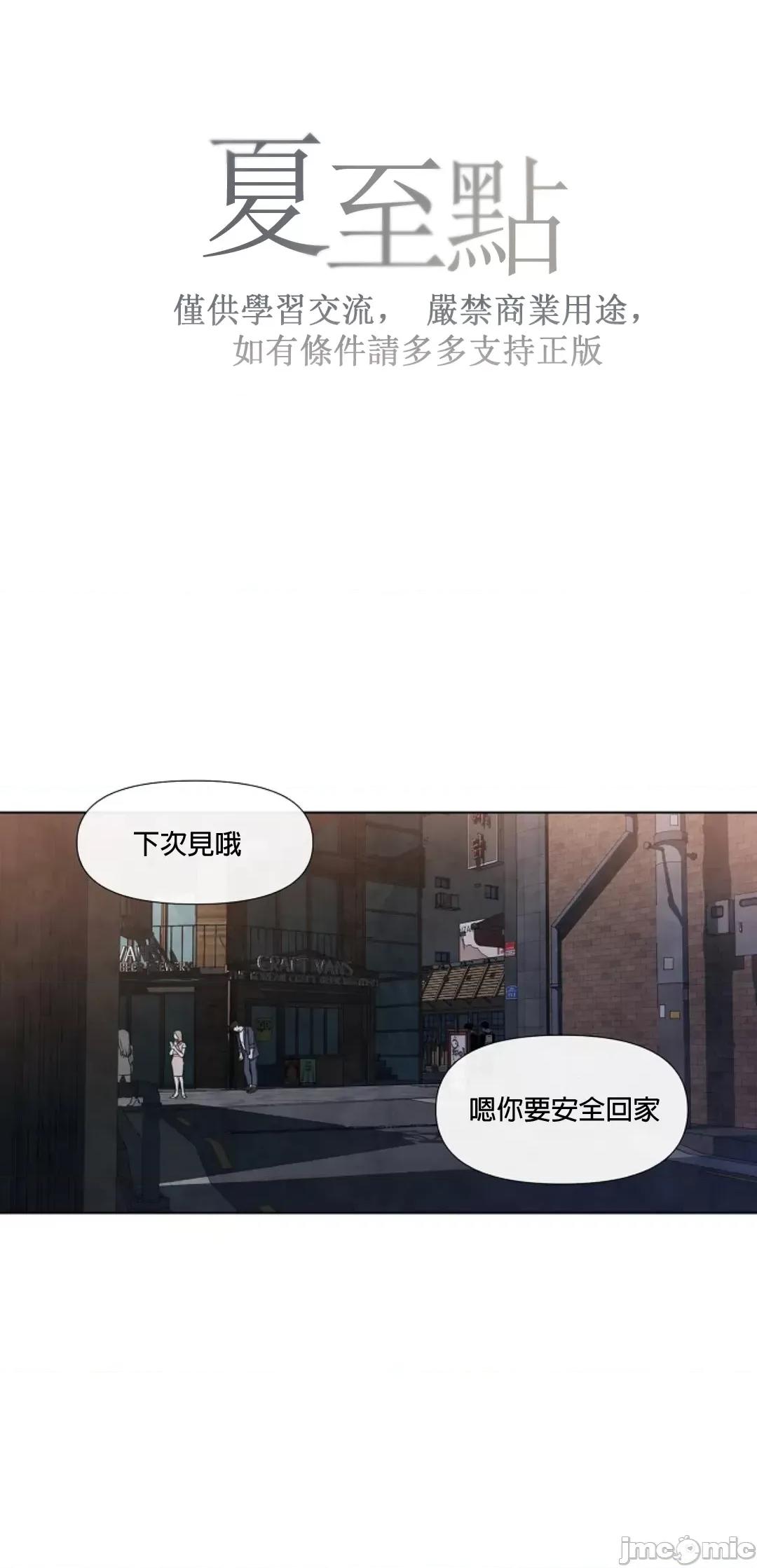 夏至点 夏至点 11-19 第243页