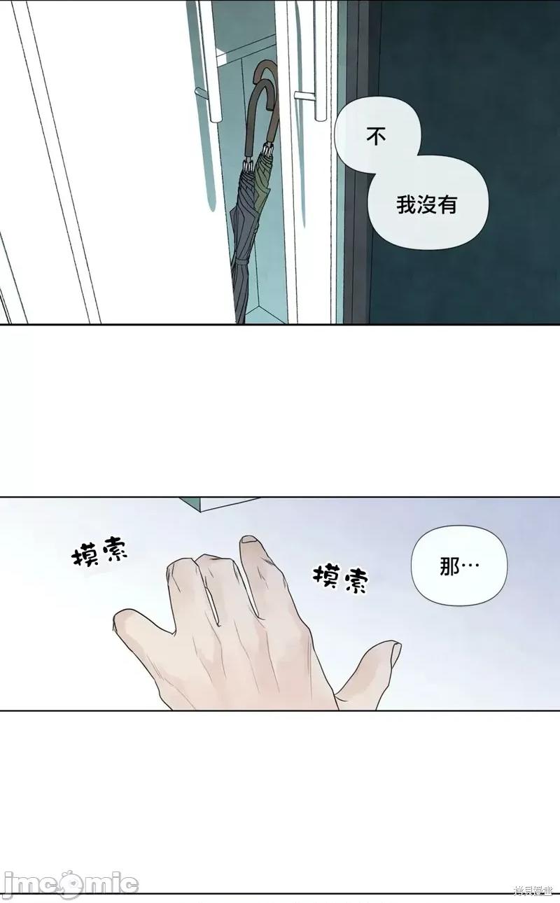 夏至点 夏至点 第31页