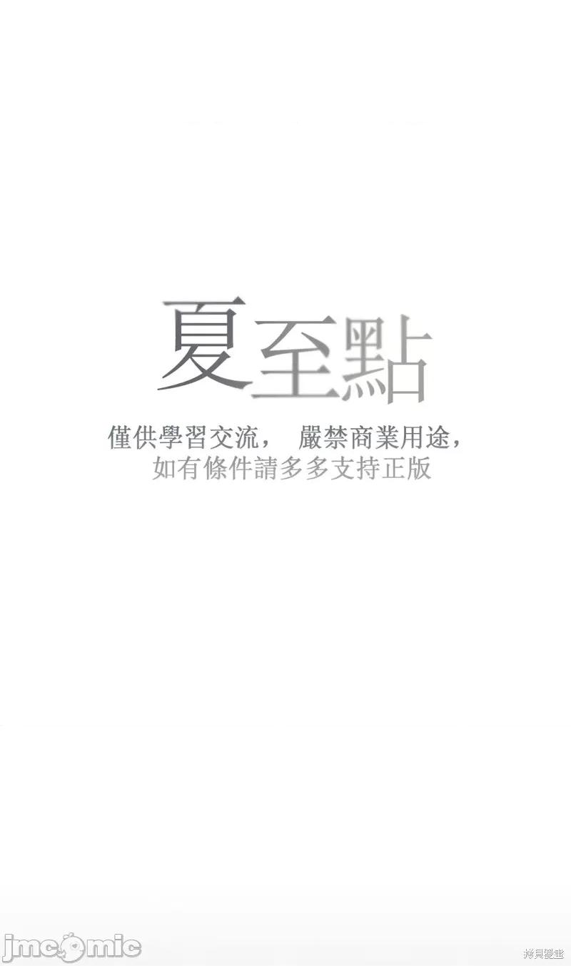夏至点 夏至点 第2页