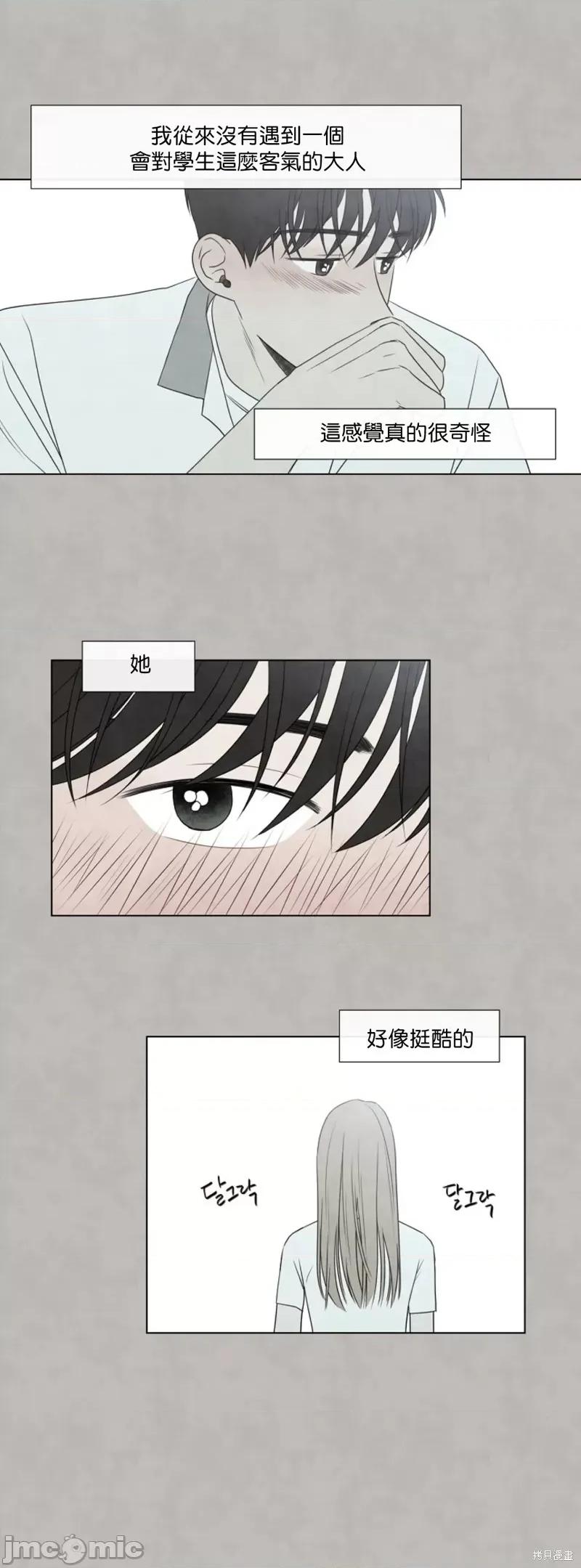 夏至点 夏至点 第11页