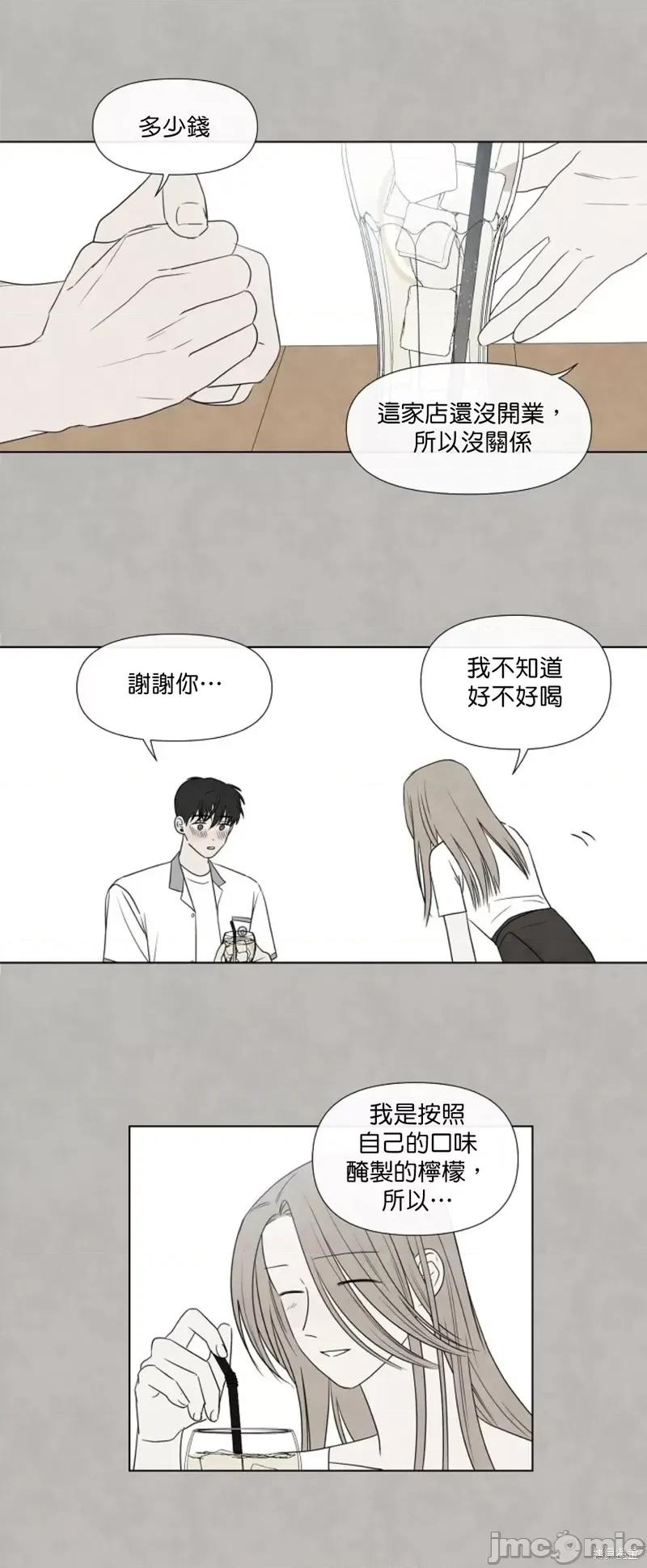 夏至点 夏至点 第13页