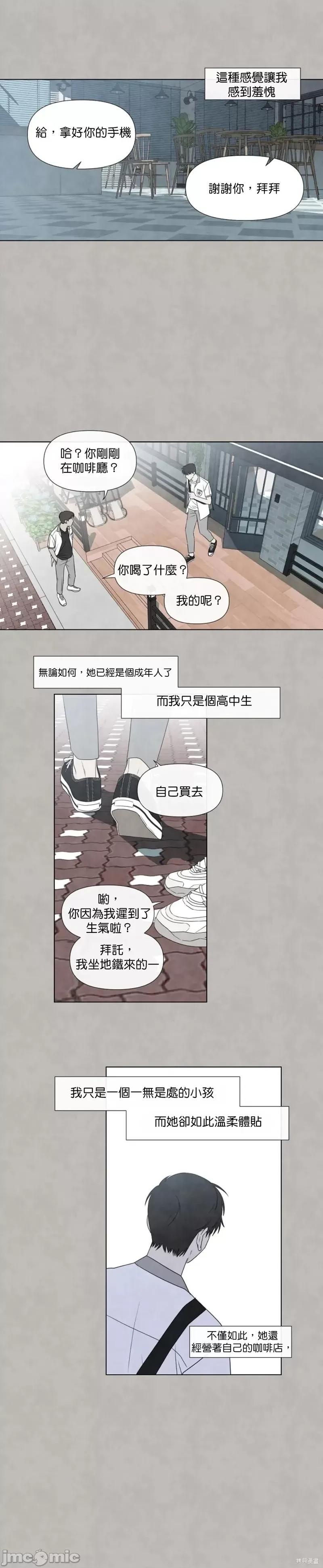 夏至点 夏至点 第18页