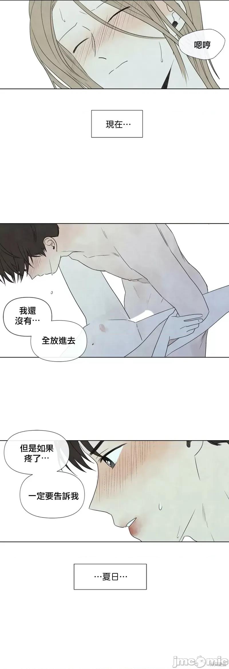 夏至点 夏至点 第35页