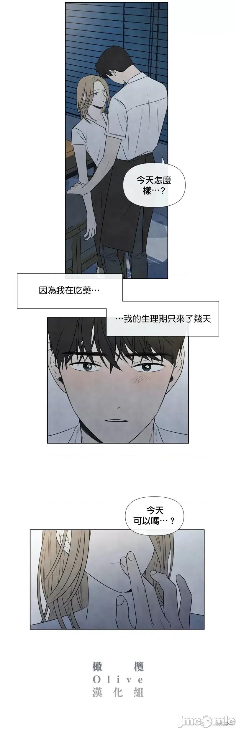 夏至点 夏至点 29 第6页