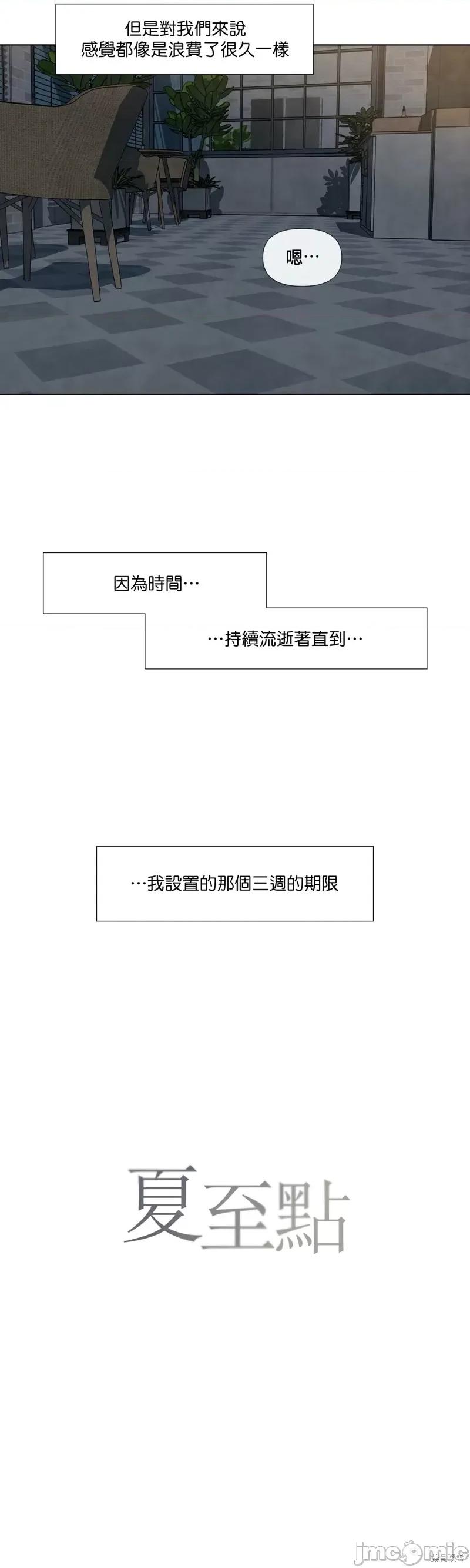 夏至点 夏至点 29 第7页