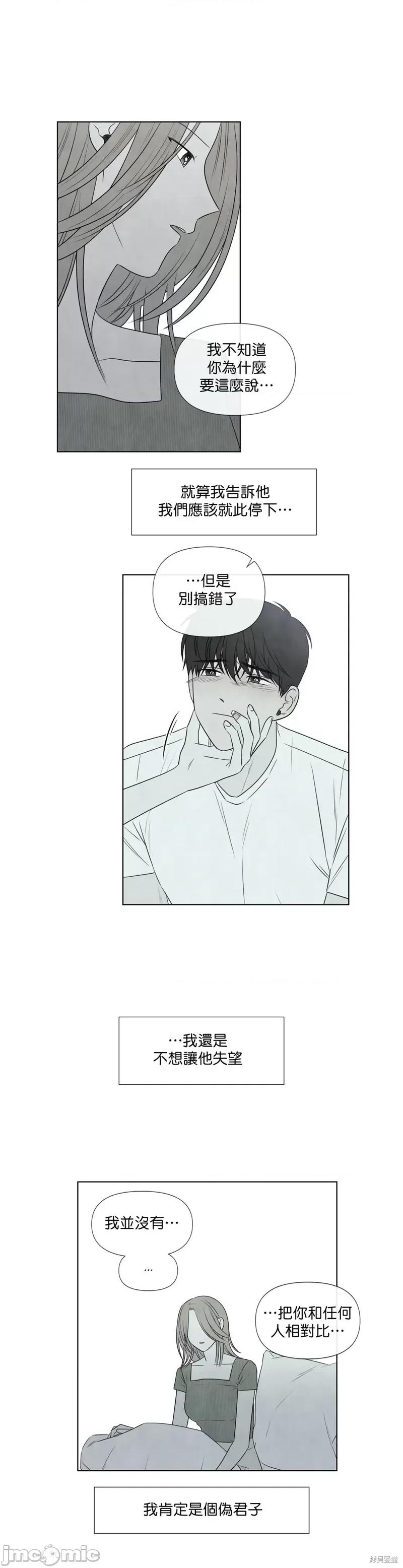夏至点 夏至点 29 第11页