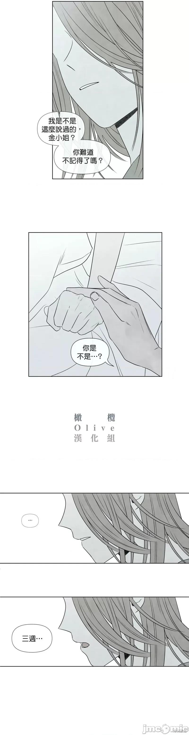 夏至点 夏至点 29 第14页