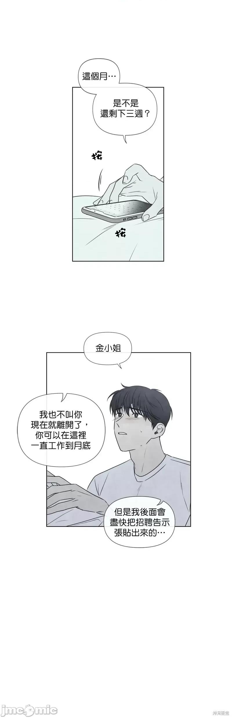 夏至点 夏至点 29 第15页