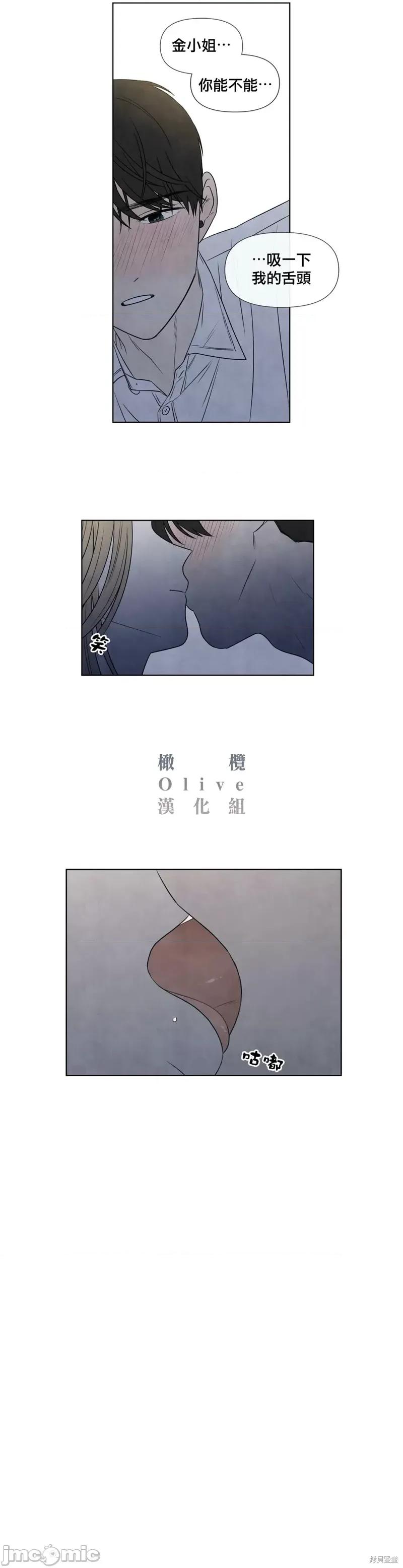 夏至点 夏至点 29 第18页