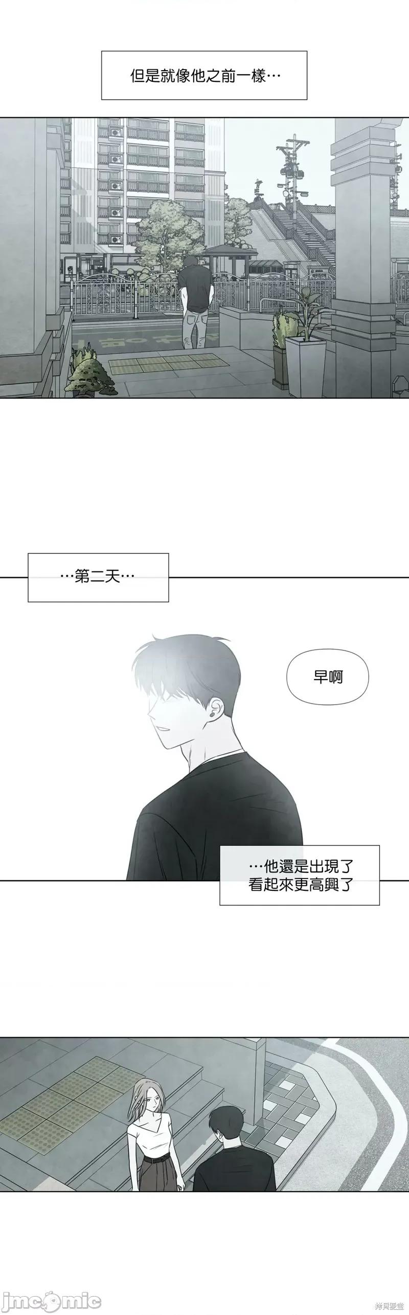 夏至点 夏至点 29 第19页