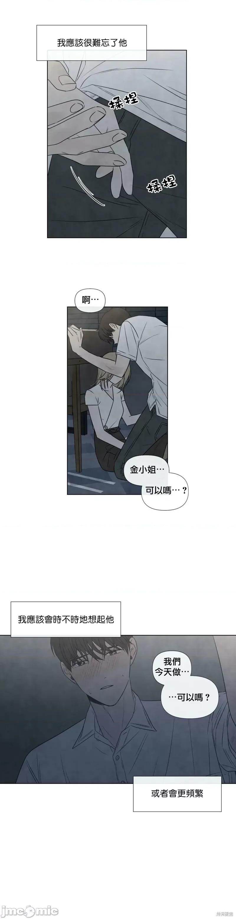 夏至点 夏至点 29 第21页