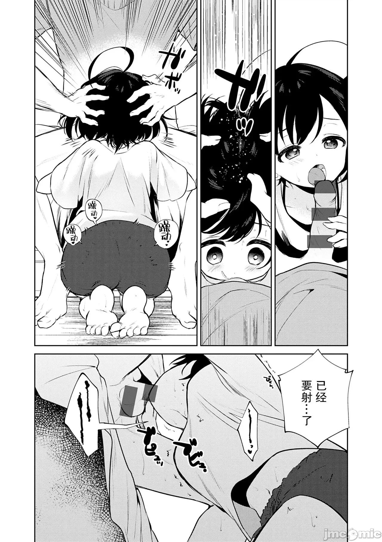 弟専用 [野际かえで] 弟専用 [中国翻译] [DL版] 第32页