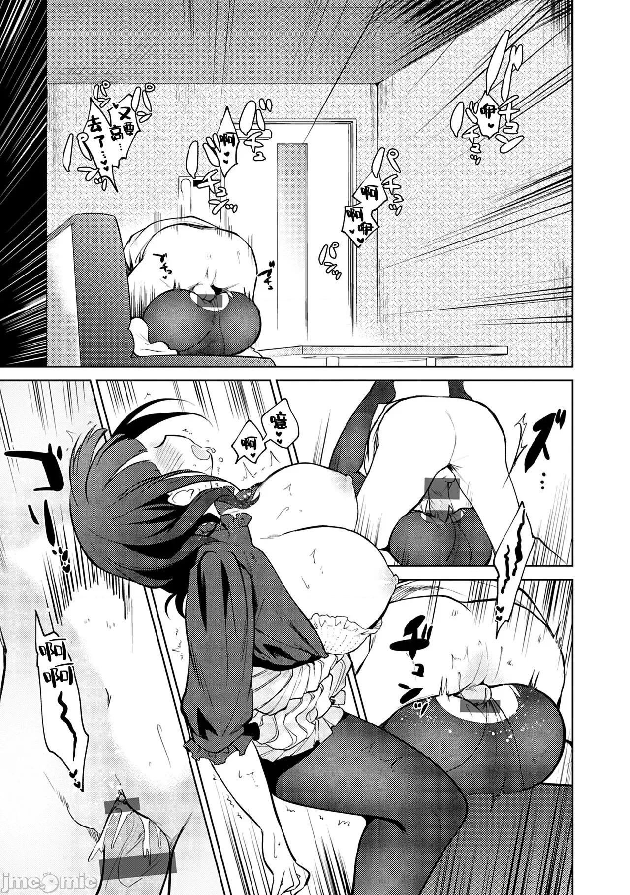 弟専用 [野际かえで] 弟専用 [中国翻译] [DL版] 第65页