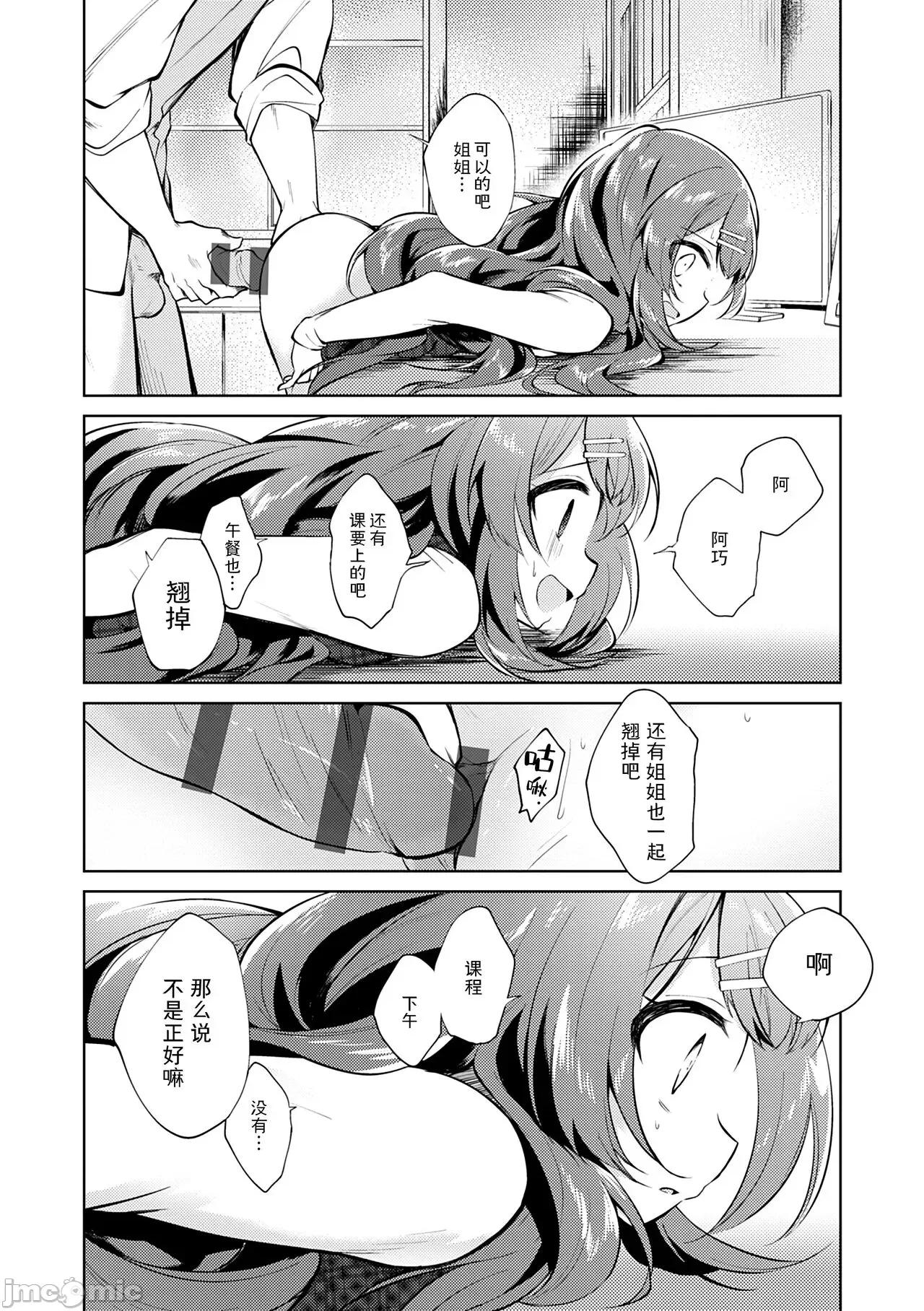弟専用 [野际かえで] 弟専用 [中国翻译] [DL版] 第76页