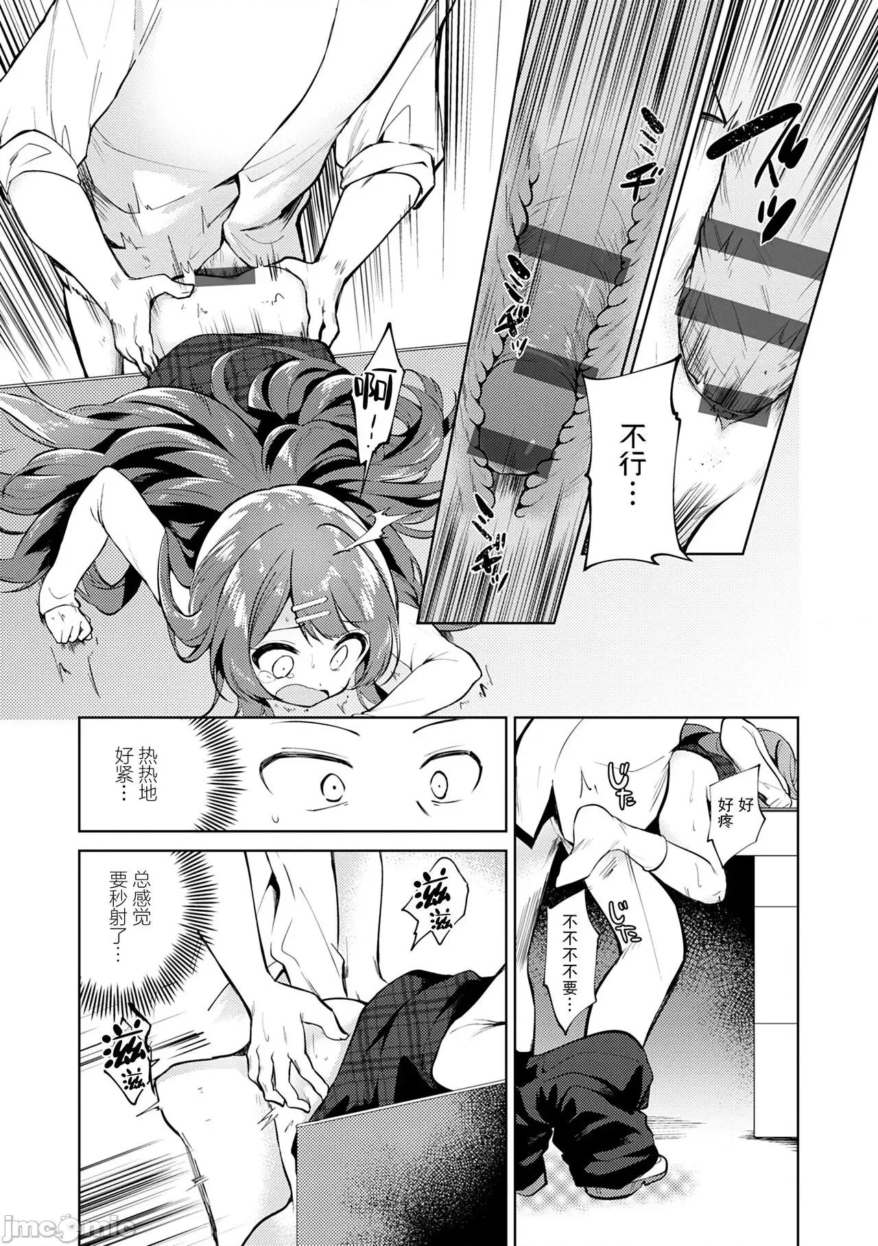 弟専用 [野际かえで] 弟専用 [中国翻译] [DL版] 第77页