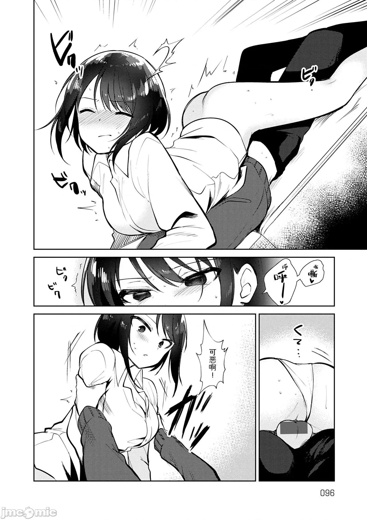 弟専用 [野际かえで] 弟専用 [中国翻译] [DL版] 第96页