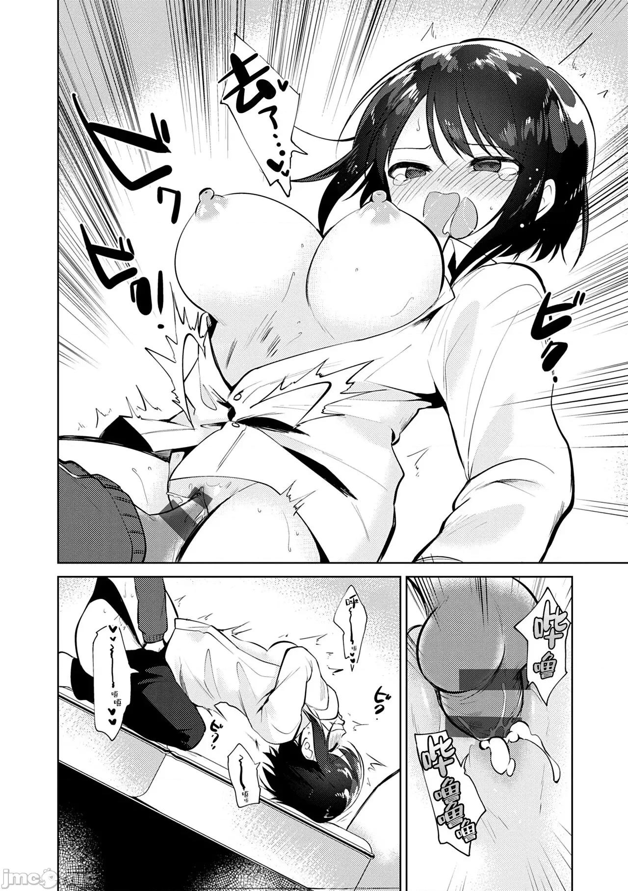 弟専用 [野际かえで] 弟専用 [中国翻译] [DL版] 第106页