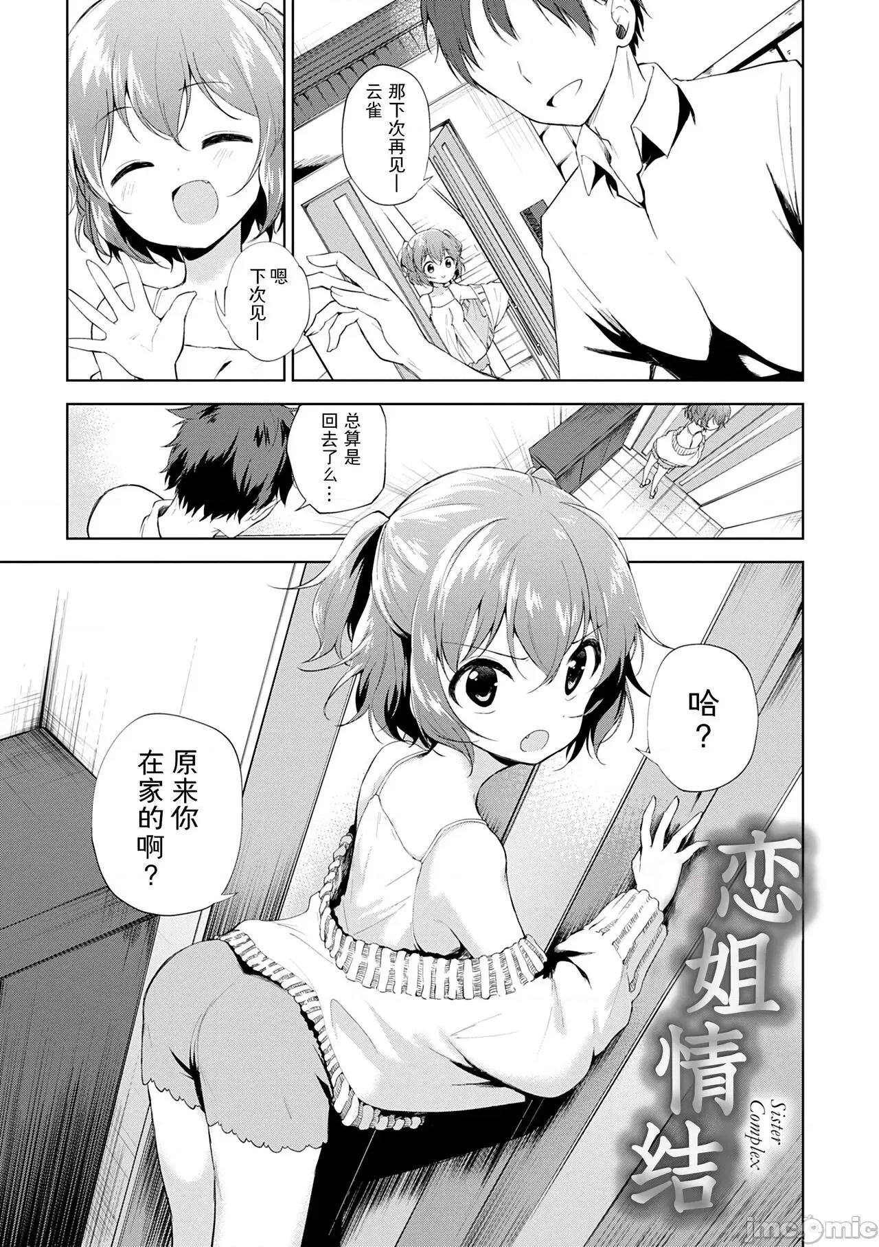弟専用 [野际かえで] 弟専用 [中国翻译] [DL版] 第109页